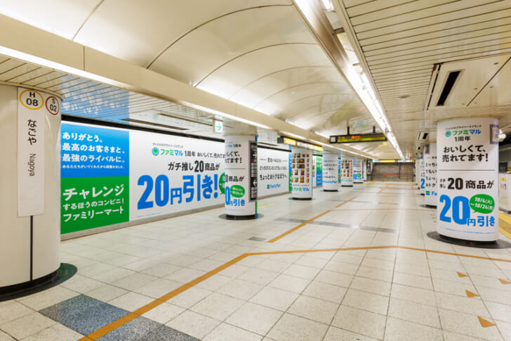 名古屋市営地下鉄東山線名古屋駅