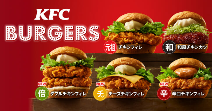 「サンド」の名称を「バーガー」へ変更