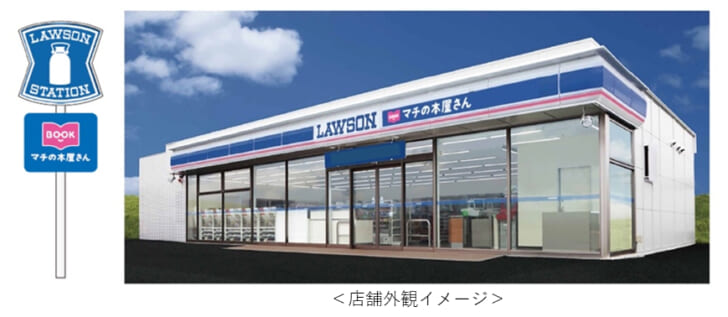 LAWSONマチの本屋さんに刷新