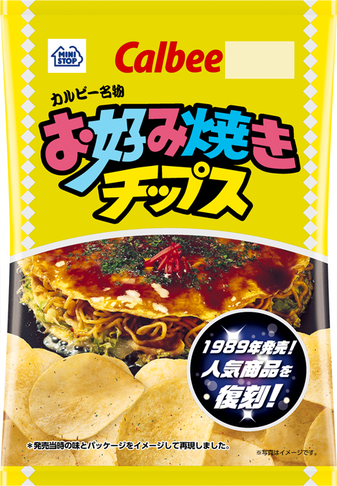 お好み焼きチップス　カルビー　復刻　12袋セット食品