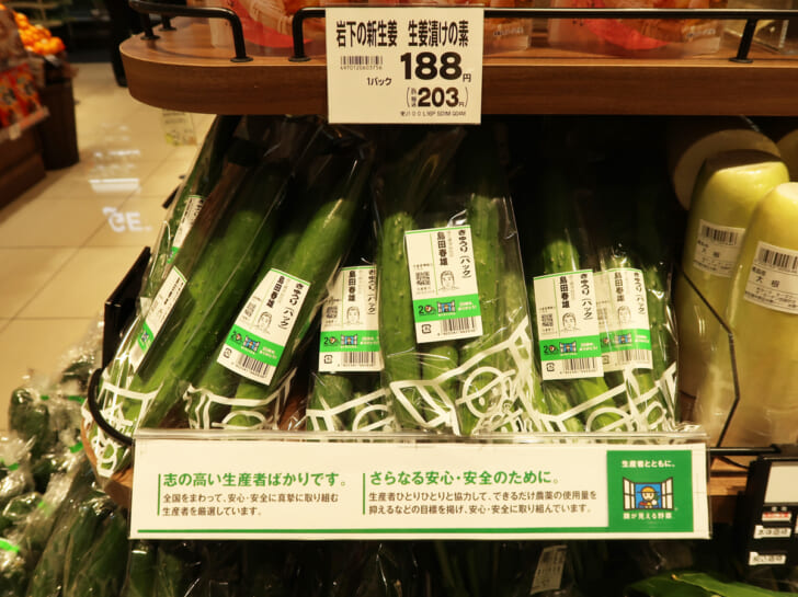 顔が見える野菜