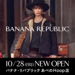 バナナ・リパブリック／大阪・あべのHoop1階に新店舗オープン