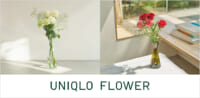 ユニクロ／オンラインストアで花の販売開始