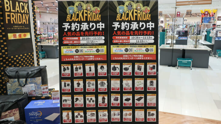 予約販売を開始