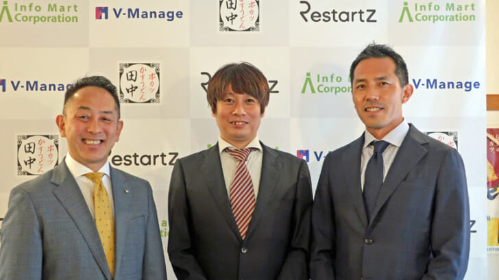 V-Manage発表会