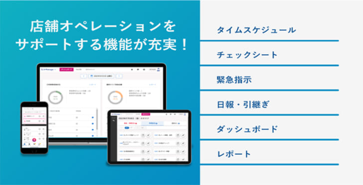 V-Manageの概要