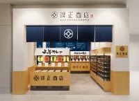 ららぽーと堺／冷凍食品専門店「得正商店」の1号店オープン
