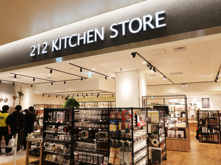 212 KITCHEN STORE