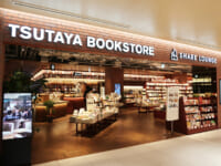 TSUTAYA BOOKSTORE／恵比寿ガーデンプレイスに「SHARE LOUNGE」併設店舗