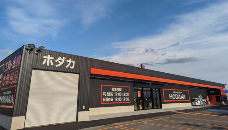 ホダカ函館石川店