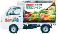 カスミ／埼玉県加須市で「移動スーパー」開始