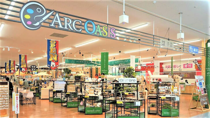 アークオアシスの店舗