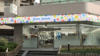ローソン／都内に未来に向けた実験店舗「グリーンローソン」オープン