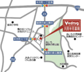 中部薬品／愛知県大府市に「V・drug大府半月薬局」オープン