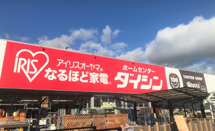 ダイシン矢本店