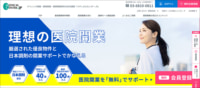 日本調剤／クリニック開業支援サイト「メディカルセンター.JP」一新