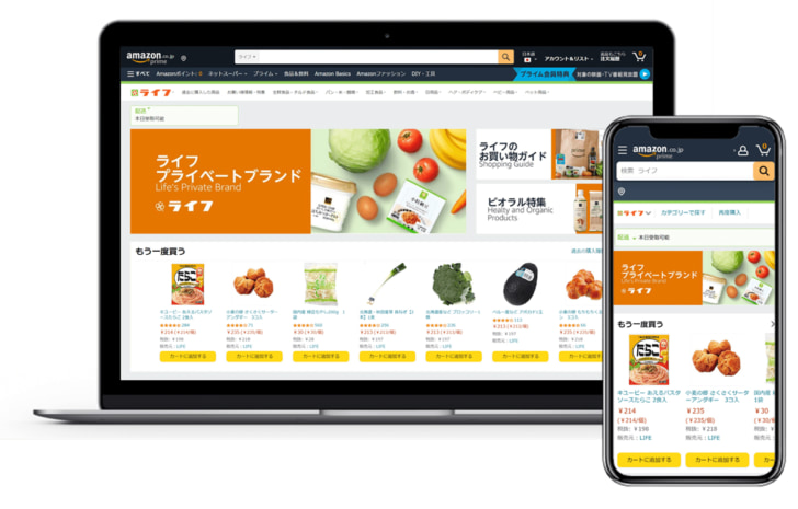 Amazon上のライフネットスーパー