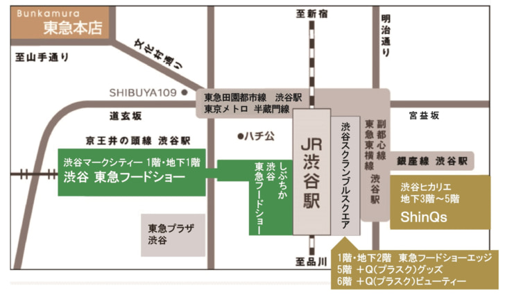 主な渋谷地区の東急百貨店店舗