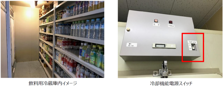 飲料用冷蔵庫内における冷却機能の一時電源停止実験