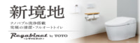 ヤマダデンキ×TOTO／共同開発のフルオート清潔トイレを発売