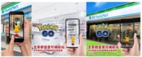 ファミリーマート／台湾で「Pokemon GO」とパートナーシップ締結