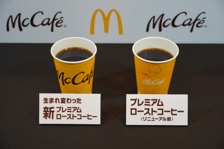 プレミアムローストコーヒー