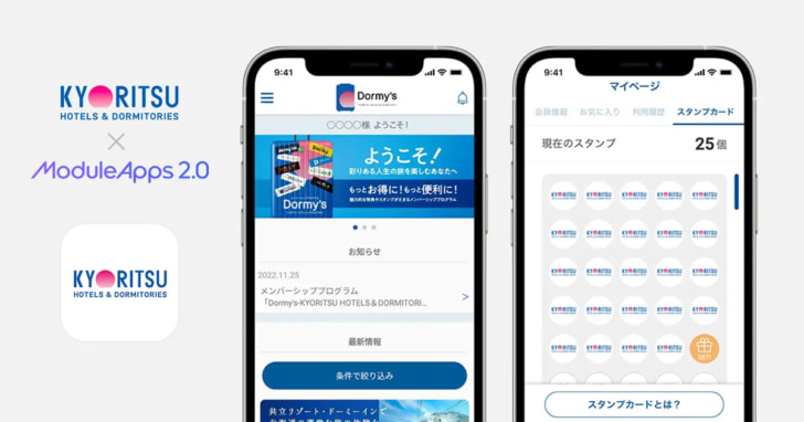 DearOneと共立メンテナンスがアプリを共同開発