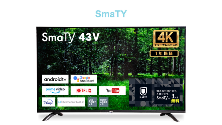 43v型 4Kチューナーレス スマートTV