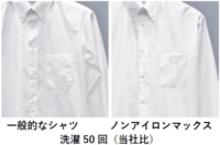 青山商事／「ノンアイロンマックスシャツ」累計販売数が1300万枚突破