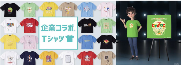 メタバースのアバターも着られるTシャツ16柄も用意