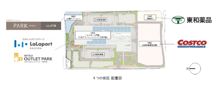 コストコ今夏オープン