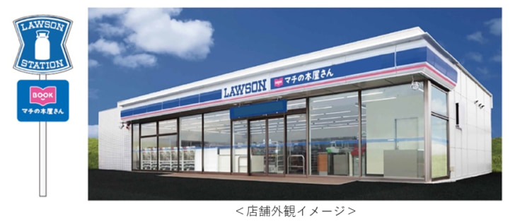 LAWSONマチの本屋さん