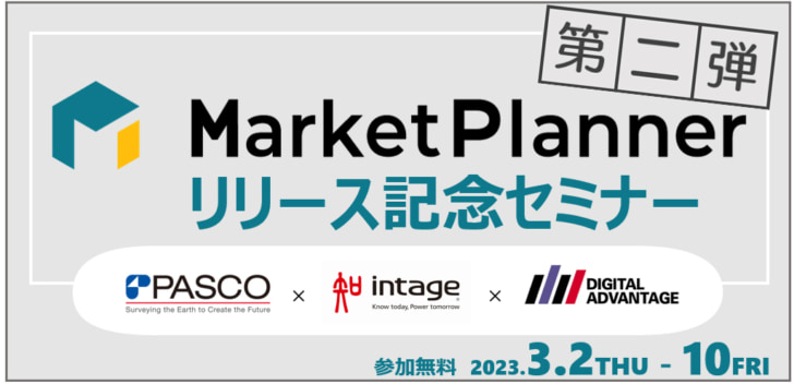 MarketPlanner