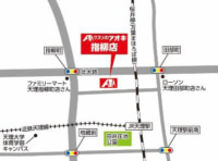 クスリのアオキ／奈良県天理市に初出店「指柳店」