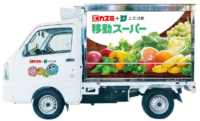 カスミ／栃木県河内郡上三川町の31カ所で「移動スーパー」運行開始