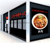 吉野家HD／せたが屋が豊島区に新ブランド「大阪スタミナ牛肉ラーメンわだ」出店
