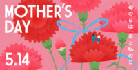 ハンズ／「母の日ギフト」コーナー展開、ECでも生花を販売