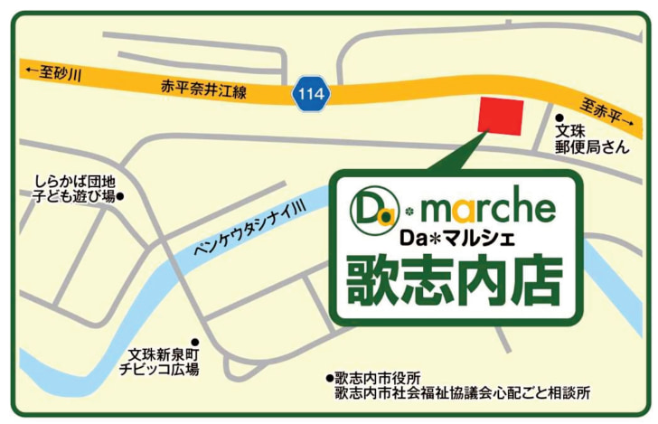 Da＊marche歌志内店