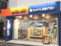 ブックオフ／買取専門店を渋谷にオープン