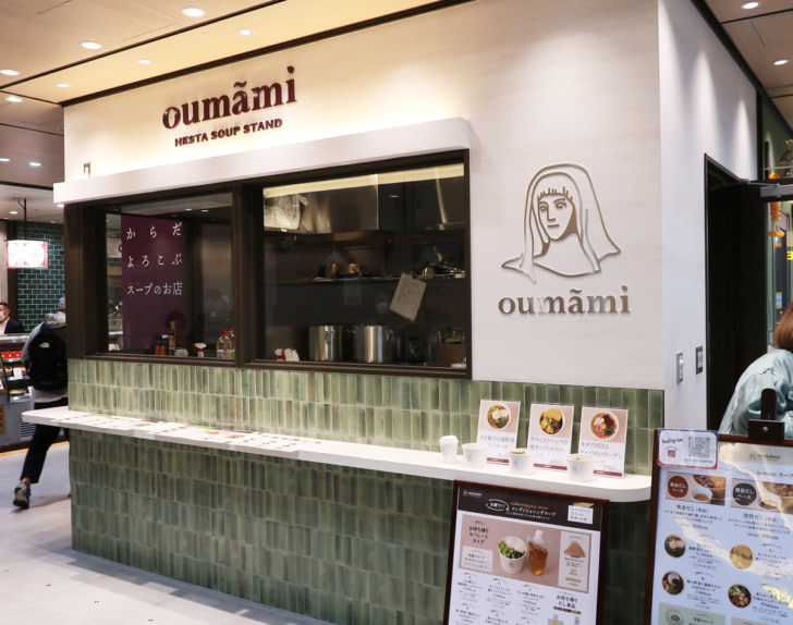 oumami HESTA SOUP STANDマルチカ店