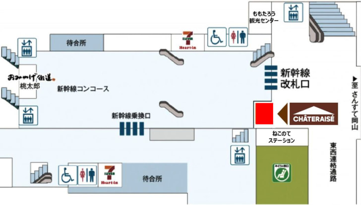 JR岡山駅2階柵外コンコースに登場