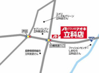 クスリのアオキ／長野・富山・栃木・三重に計5店舗5／10同時オープン