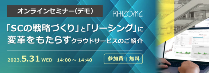 新しいリーシング業務を提案