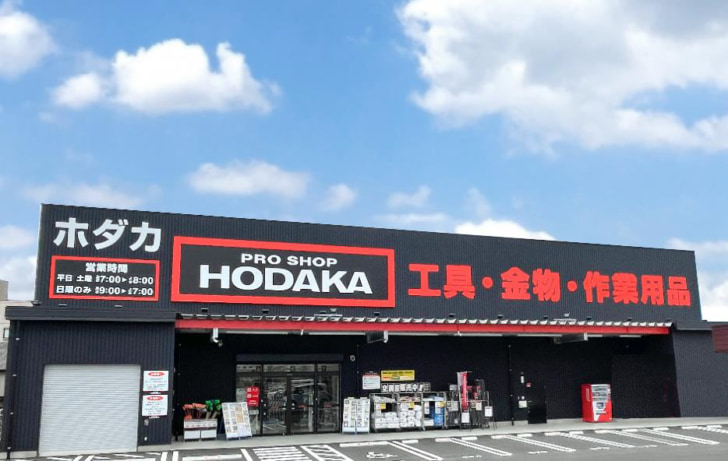 ホダカ松山天山店