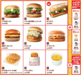 ロッテリア／朝食メニューをリニューアル、新商品「BLTサンド」登場