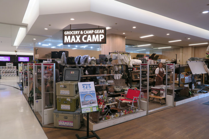 MAX CAMP