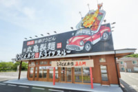 丸亀製麺／新業態「ドライブスルー店舗」を群馬県にオープン