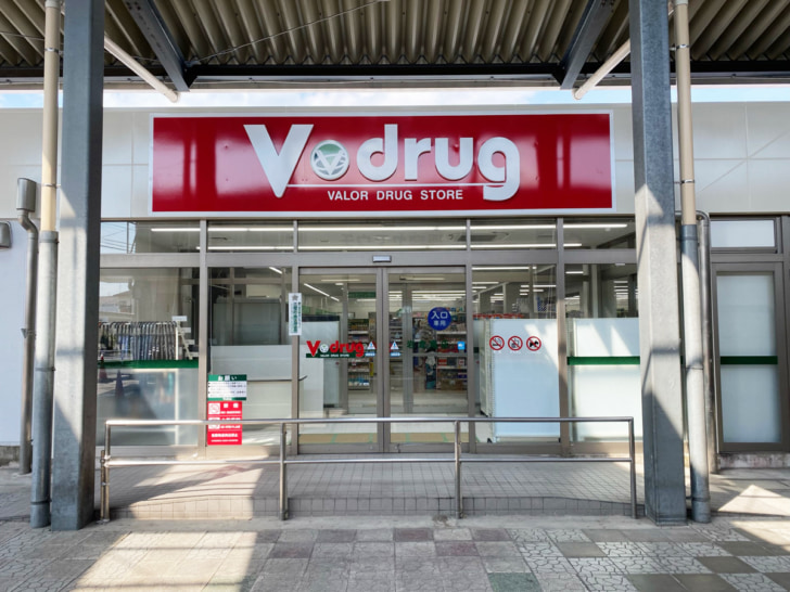 V・drug岩倉東店