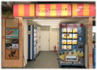 東急ストア／東急田園都市線つくし野駅に自販機集積型の無人店舗