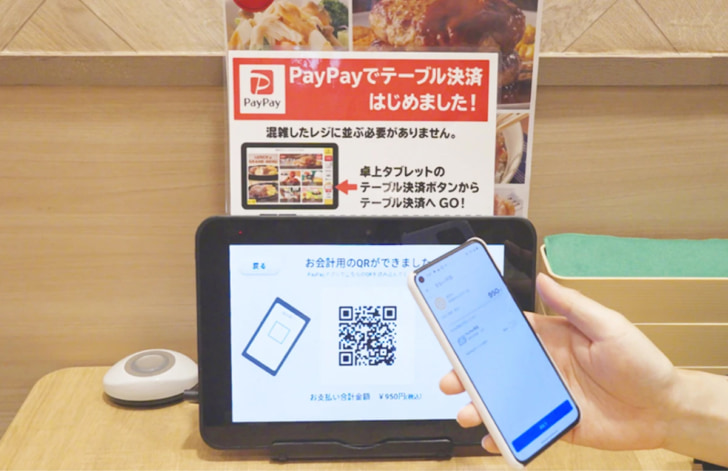 卓上タブレットで「PayPay」決済可能に